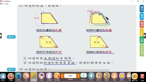 不規則梯形|面積計算器（圓形、三角形、長方形、正方形、平行四邊形、梯形。